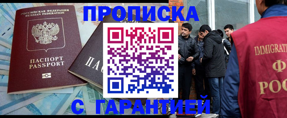 регистрация для дет. сада в Соль-Илецке