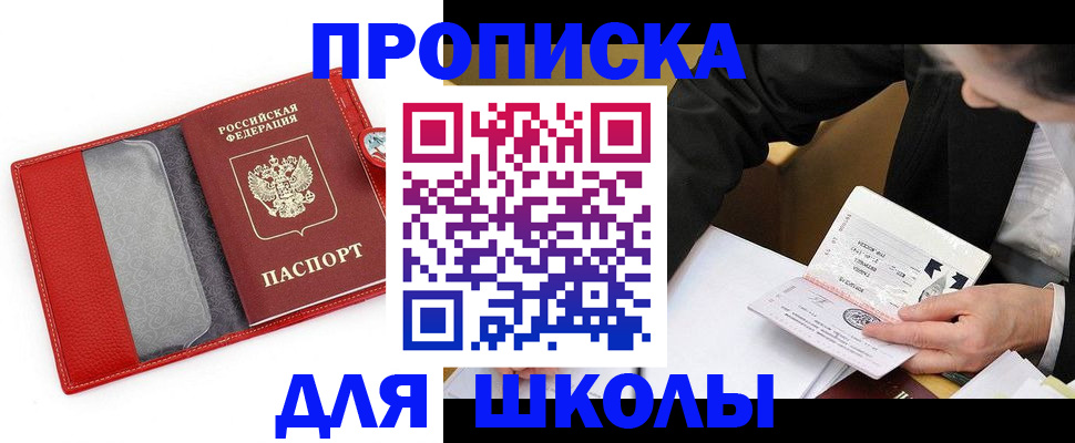 временная регистрация 2025 в Соль-Илецке