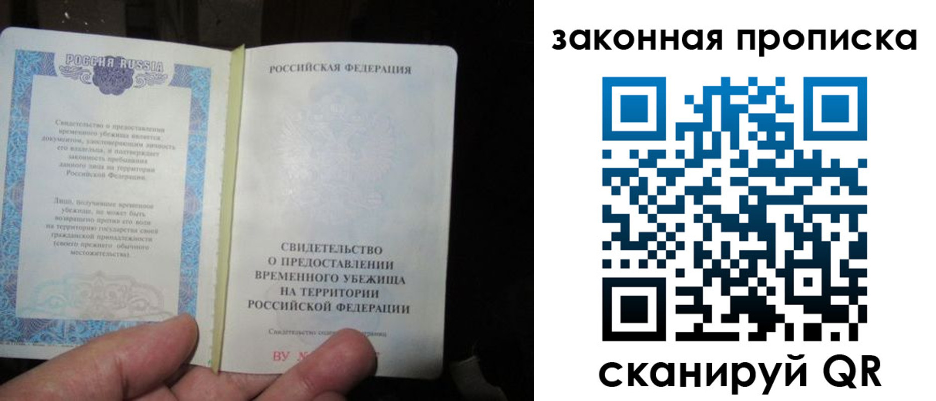 временная регистрация для всех в Соль-Илецке