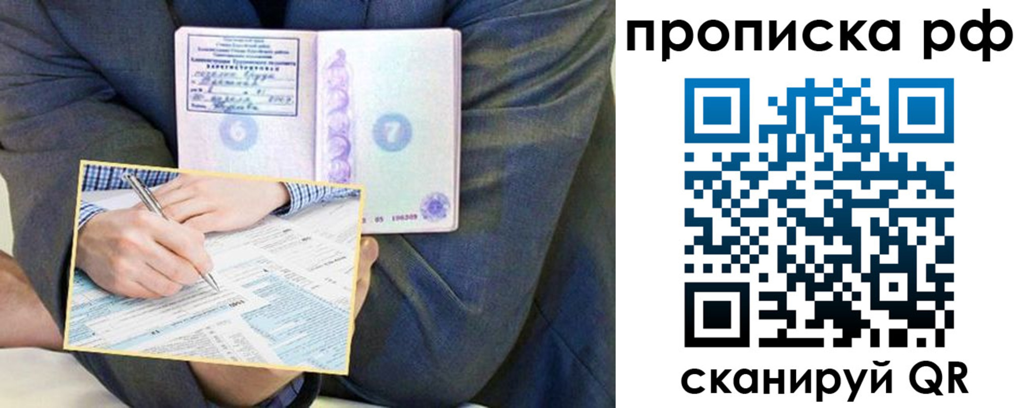 временная регистрация надежно в Соль-Илецке