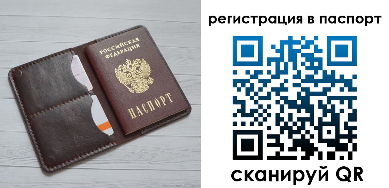 прописка штамп в Соль-Илецке