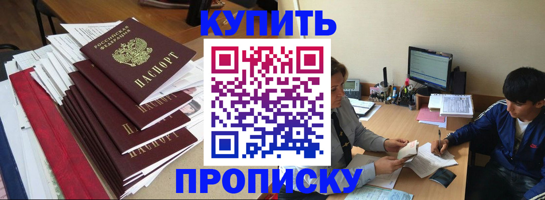 временная регистрация собственник в Соль-Илецке