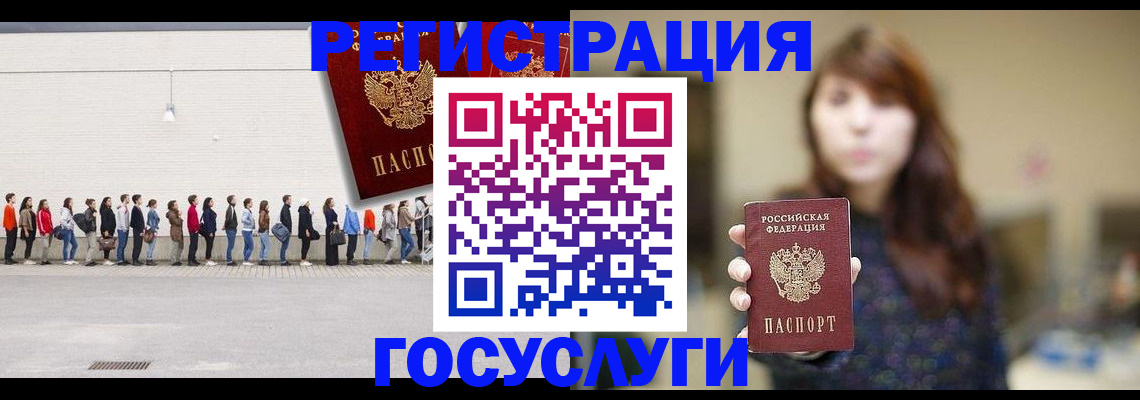 прописка поиск в Соль-Илецке