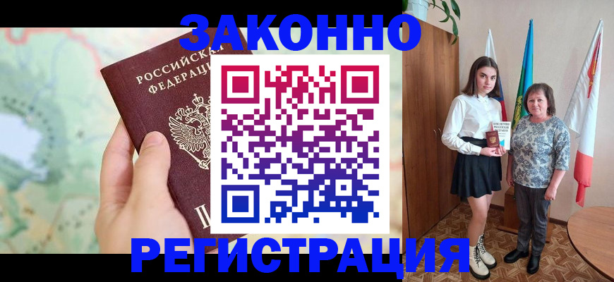 пропишу в квартире в Соль-Илецке