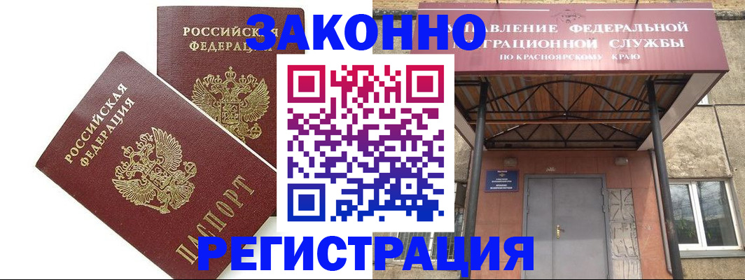 регистрация в Соль-Илецке