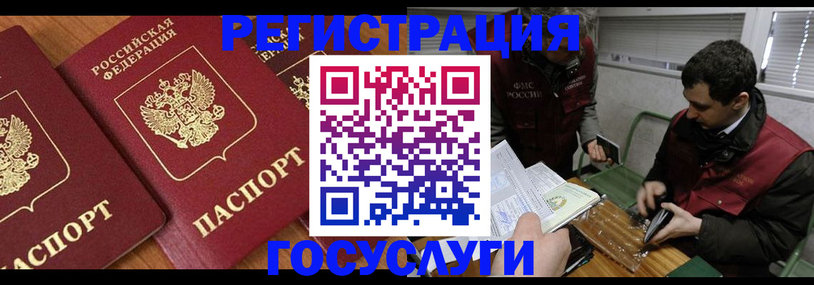временная регистрация недорого в Соль-Илецке